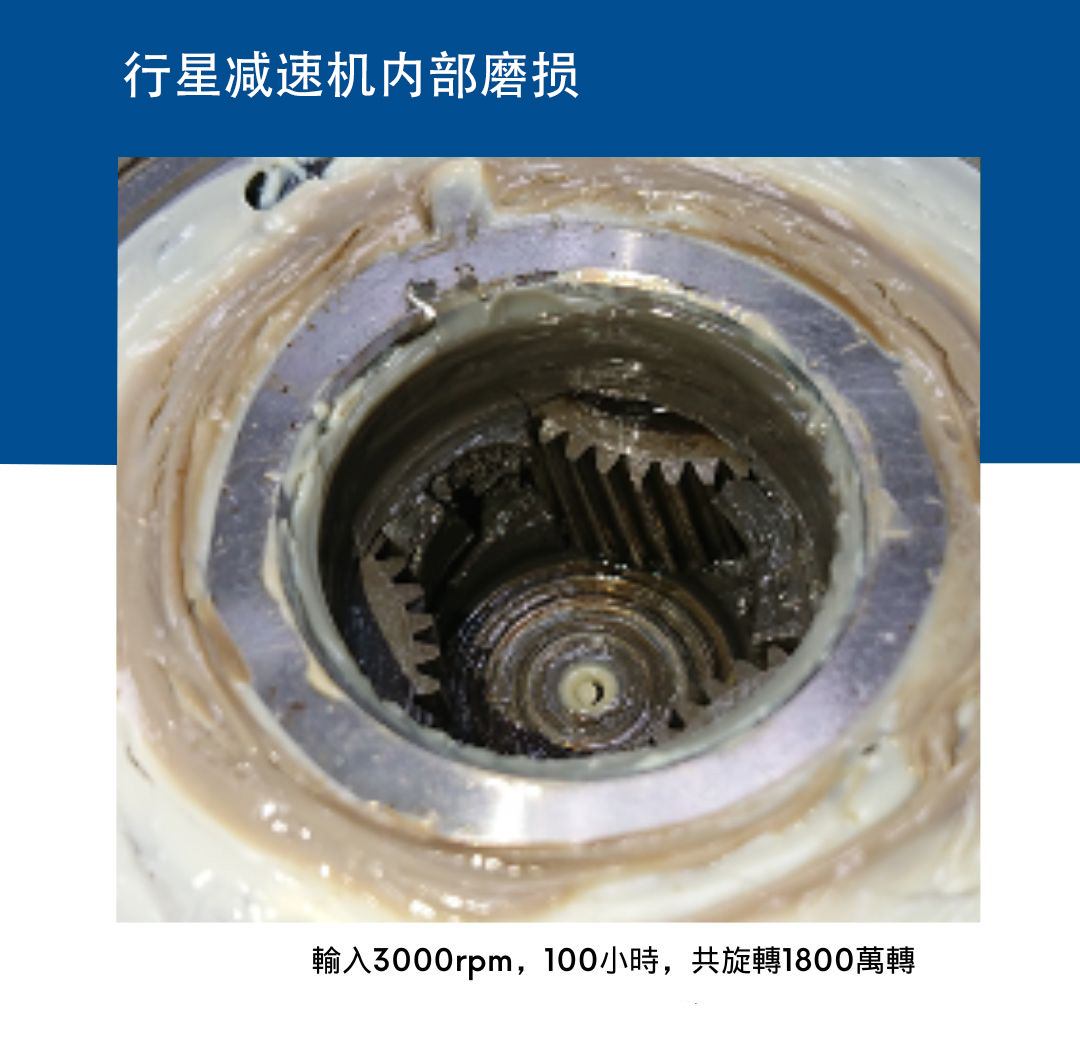 行星減速機內(nèi)部尺寸磨損.jpg